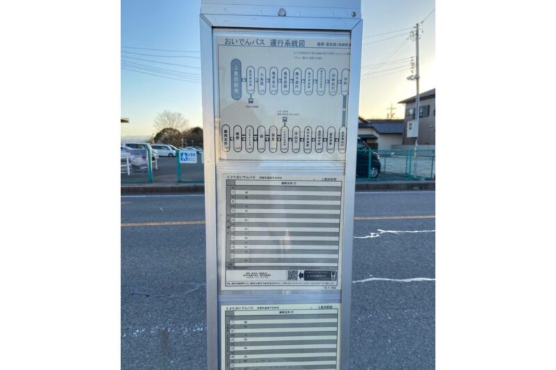 おいでんバス「加納経由藤岡支所行き」の時刻表(上豊田駅東)