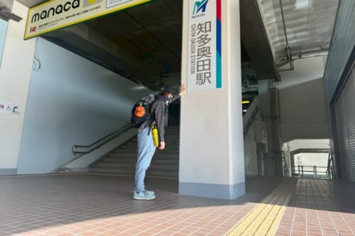 オレンジライン ゴール 知多奥田駅 完歩 電車ハイキング 愛知