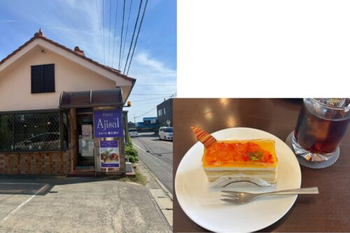 Ajisai オレンジケーキ 知多半島 カフェ ハイキング 立ち寄り