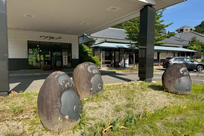 湯〜らんどパルとよね 下山後 温泉 日本ヶ塚山