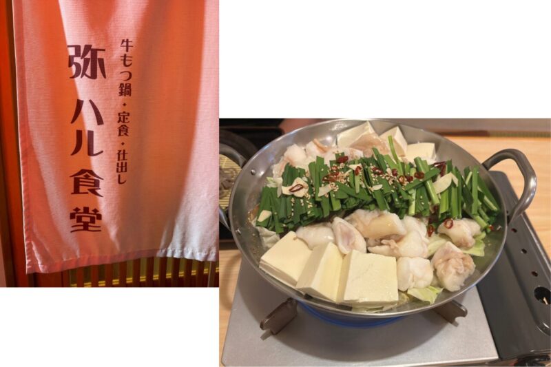 弥ハル食堂 下山メシ