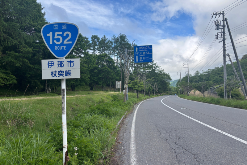 守屋山　杖突峠　立石　登山道　