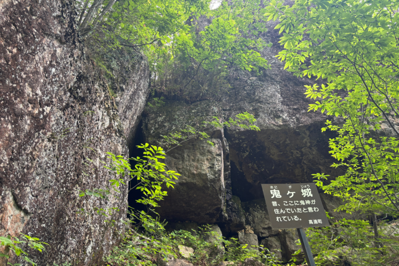 鬼ヶ城　守屋山　立石コース